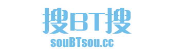 搜BT搜